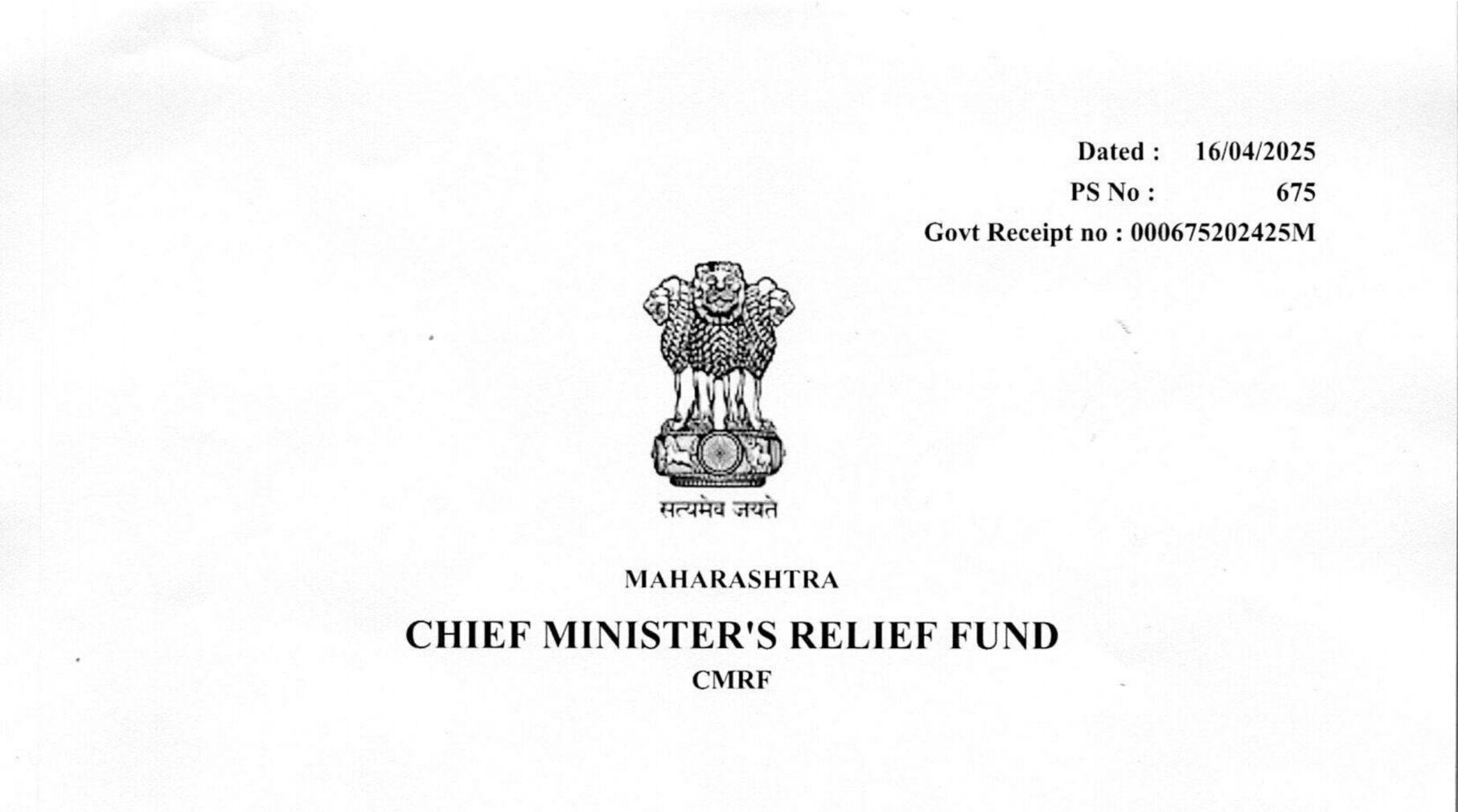 Government Fund